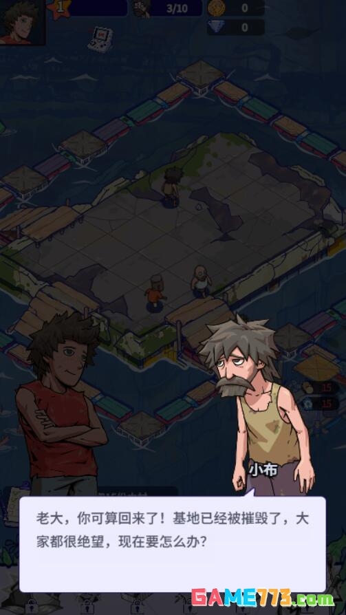 疯狂水世界最新免费版下载截图1