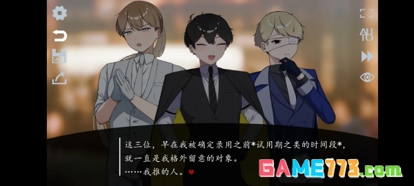 取代我推的重要之人汉化版下载截图2