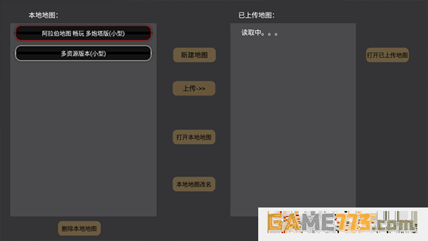 帝国时代手机单机版中文版下载截图2