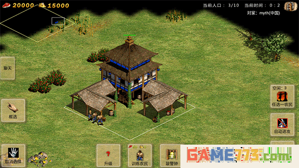 帝国时代手机单机版中文版下载截图3