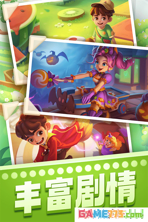 宾果消消消下载2026安卓最新版截图1