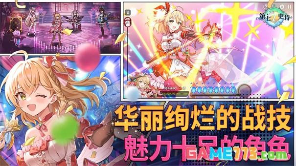 第七史诗国服安卓版下载截图3