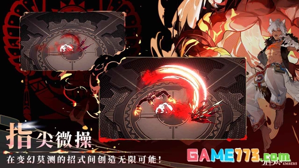 辉烬安卓版下载安装截图1