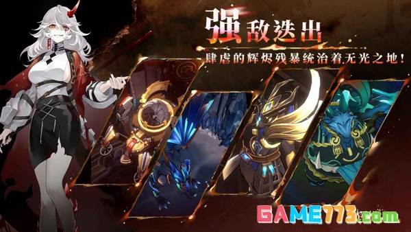 辉烬安卓版下载安装截图3