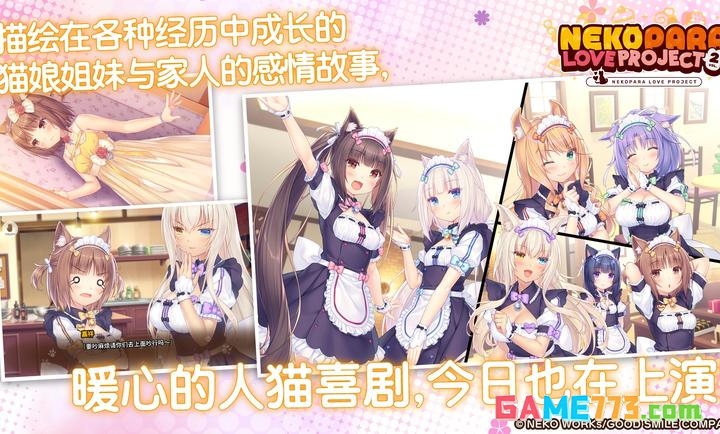 猫娘乐园2汉化安卓直装版截图2