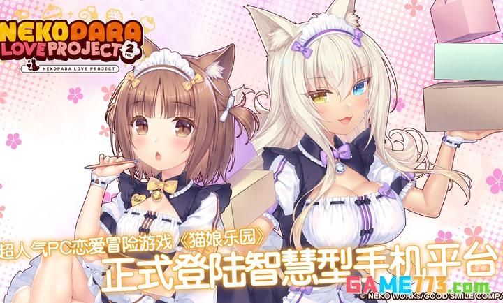 猫娘乐园2汉化安卓直装版截图3