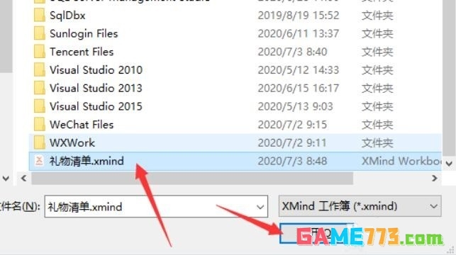 Xmind文件怎么打开