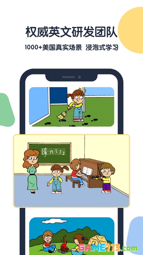 游美英语下载手机版截图2