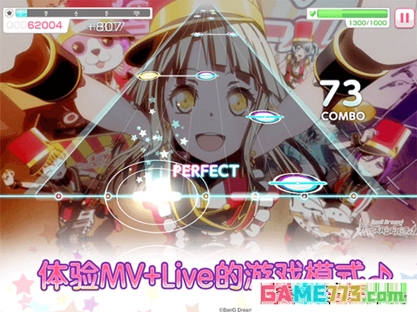 BanGDream少女乐团派对最新版截图1