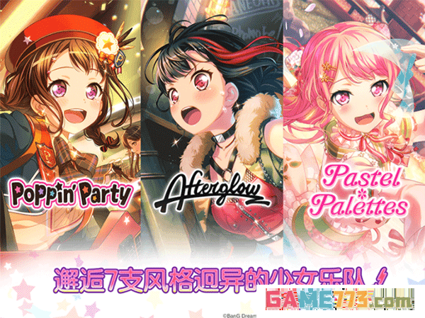 BanGDream少女乐团派对最新版截图2