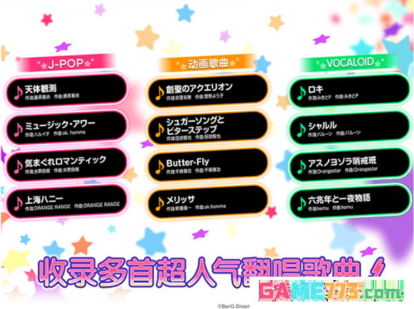 BanGDream少女乐团派对最新版截图4