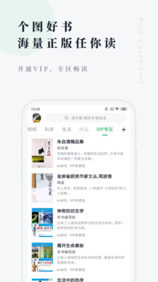 个人图书馆app免费版下载截图2