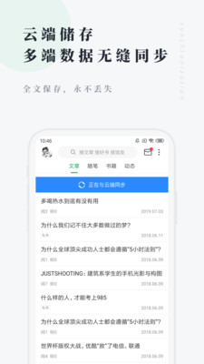 个人图书馆app免费版下载截图1
