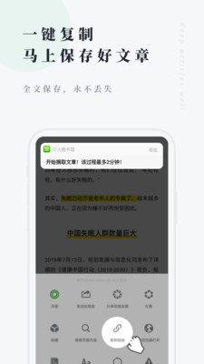 个人图书馆app免费版下载截图5