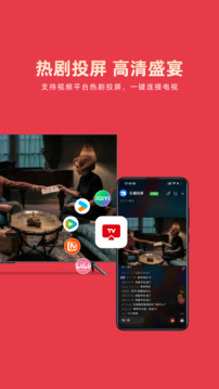 乐播投屏永久免费版截图3