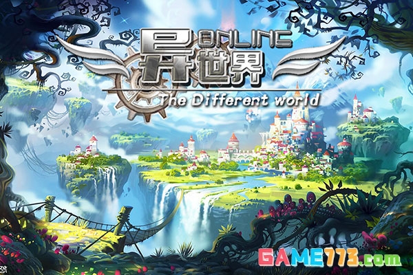 异世界OL下载2026截图4