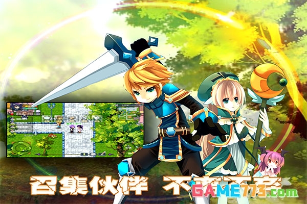 异世界OL下载2026截图1