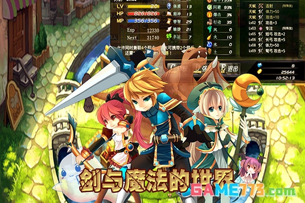 异世界OL下载2026截图3