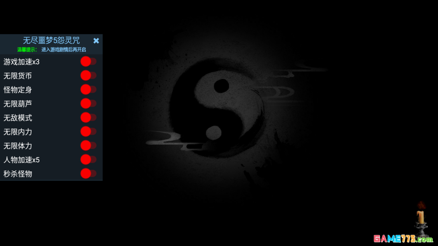 无尽噩梦5怨灵咒八卦菜单版主播同款截图3