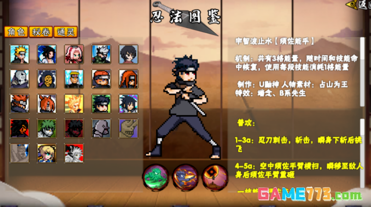 像素火影次世代迪奥版本截图2