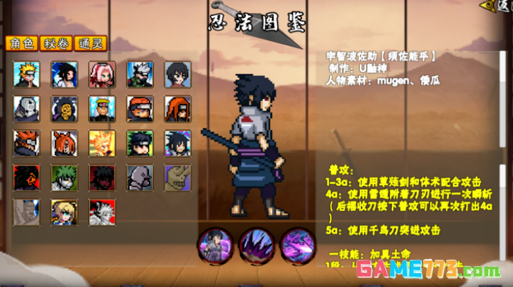 像素火影次世代迪奥版本截图4