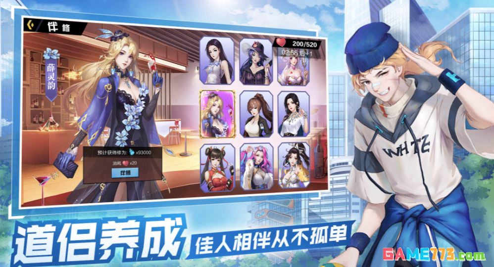 超凡之路手机版截图4