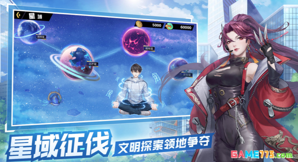 超凡之路手机版截图1