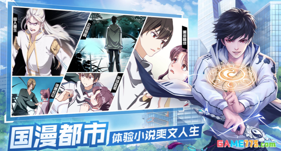 超凡之路手机版截图2