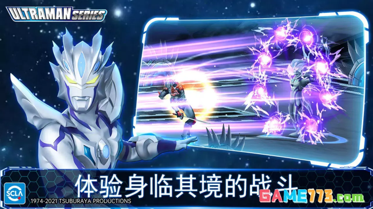 奥特曼传奇英雄国际服内购版截图4