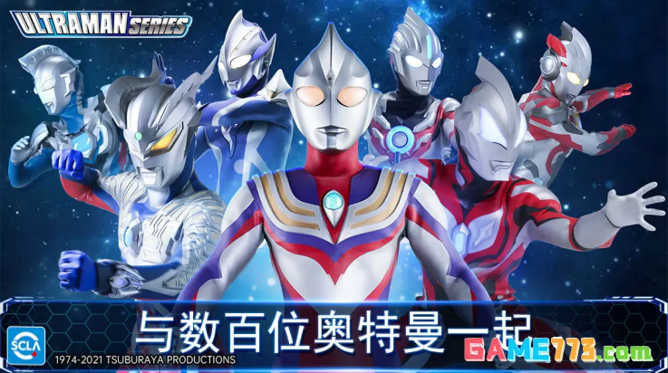 奥特曼传奇英雄国际服内购版截图2