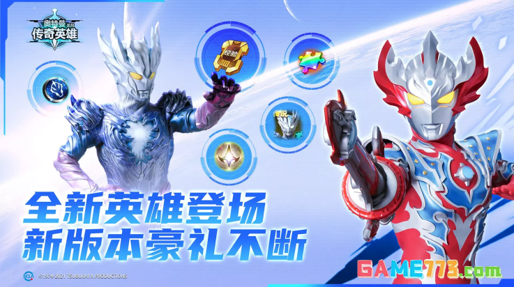 奥特曼传奇英雄国际服内购版截图1