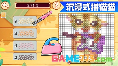 沉浸式拼豆豆手机版下载截图3