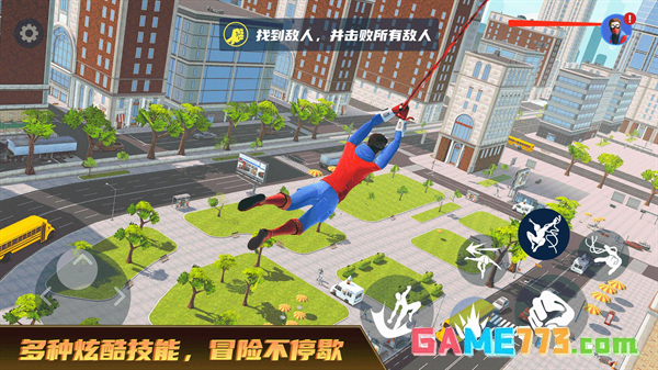 城市超级英雄无限金币版截图1