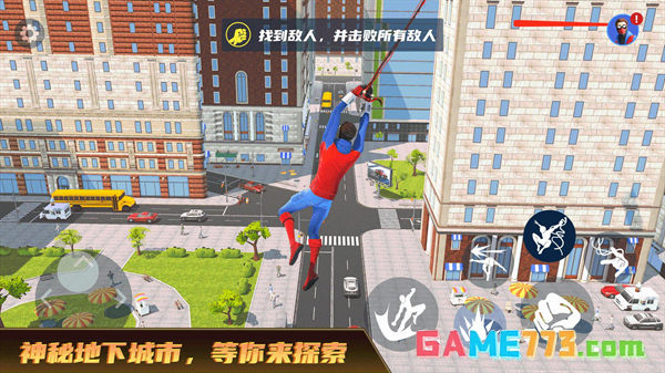 城市超级英雄无限金币版截图5