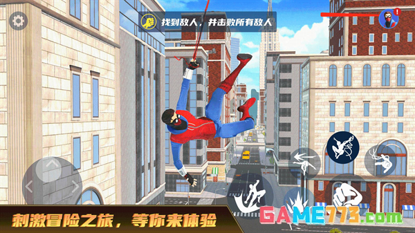 城市超级英雄无限金币版截图4