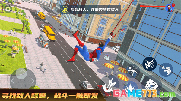 城市超级英雄无限金币版截图2