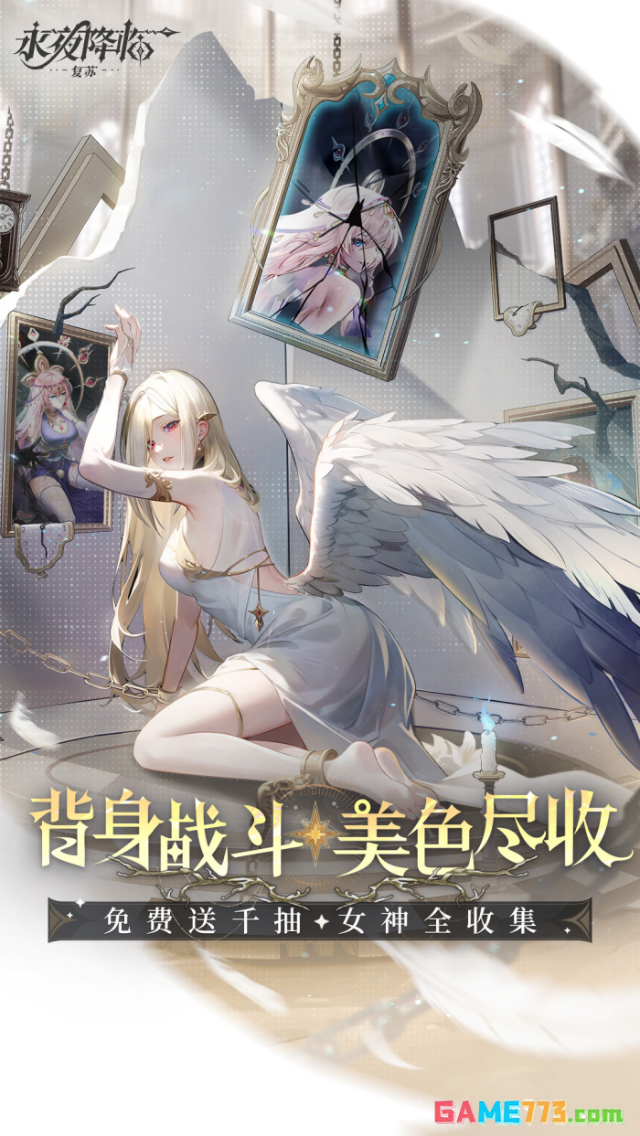 永夜降临复苏无限钻石版截图2