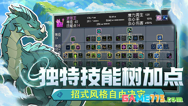 怪物乐土游戏手机版截图1