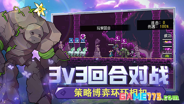 怪物乐土游戏手机版截图4