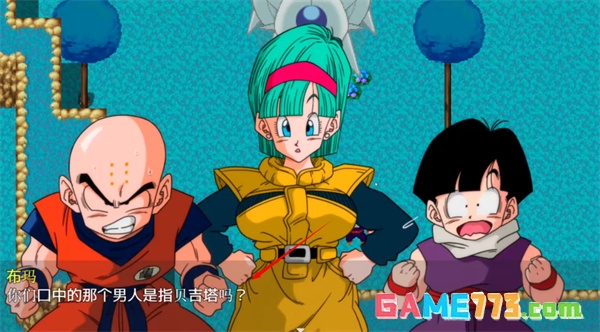 布尔玛的大冒险3汉化版下载截图2