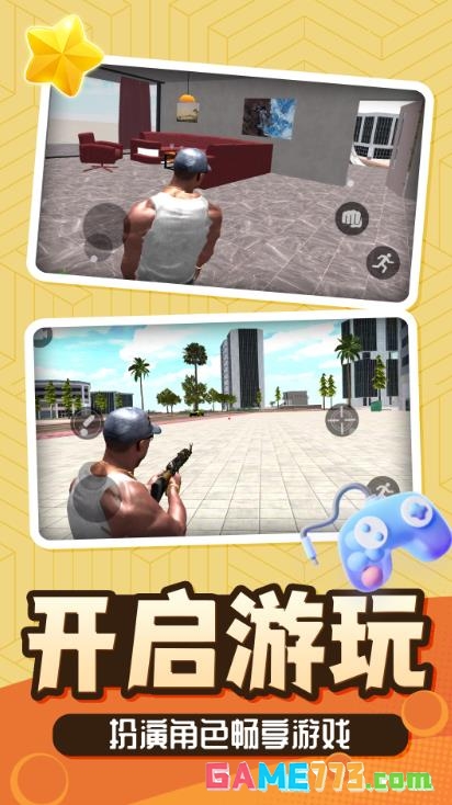 神话小黑手游安卓版截图2