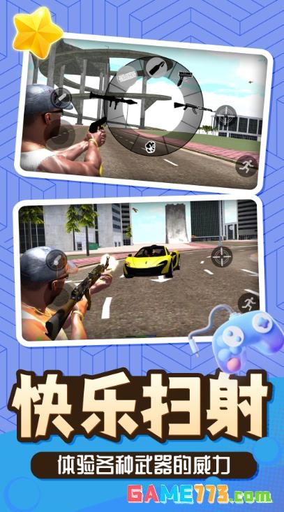 神话小黑手游安卓版截图3