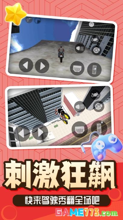 神话小黑手游安卓版截图4