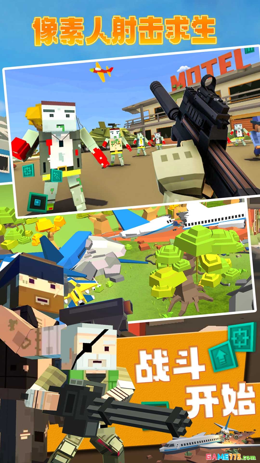 像素人射击求生游戏安卓版截图3
