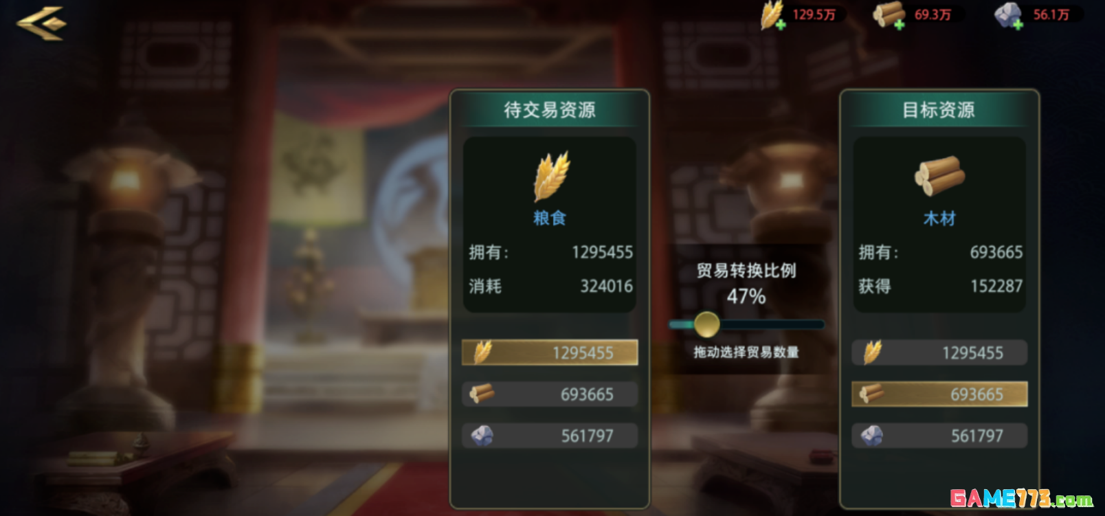 《卧龙吟2》粮食获取方式