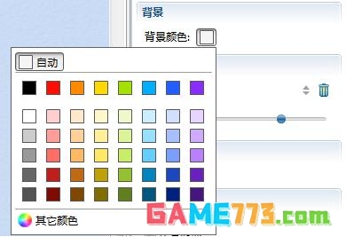 XMind快速更换背景的方法