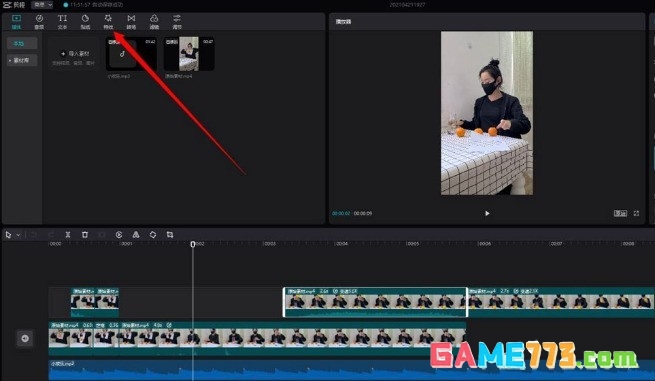 剪映电脑端彩虹光影怎么添加