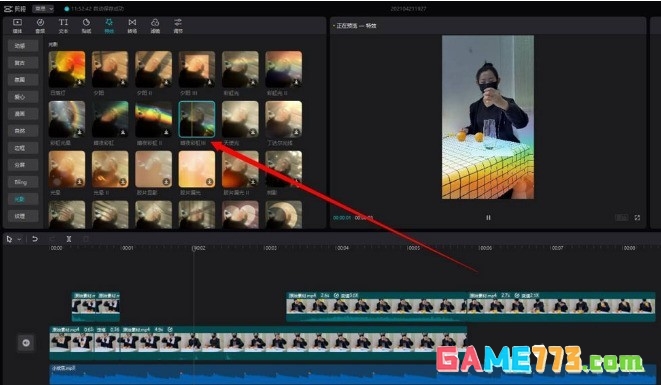 剪映电脑端彩虹光影怎么添加