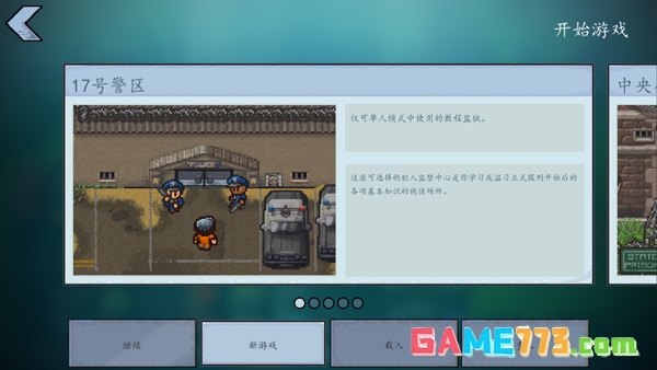 逃脱者2无需付费版全地图截图3