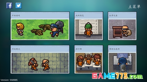 逃脱者2无需付费版全地图截图4